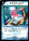 26/55/Y8 U スクスク・パニャ