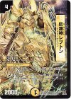 37/55/Y8 C 起源神レプトン(G.C)(通常)