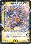 11/110 R-foil 開眼者シンラン(V.C)