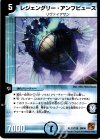 17/110 R レジェンダリー・アンフビュース