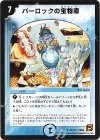 22/110 R パーロックの宝物庫