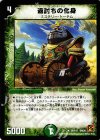38/110 R 返討ちの化身