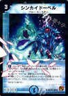 50/110 U-foil シンカイドーベル(V.C)