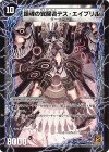53a/110｜53b/110 U 時空の銃姫エイプリル｜鎮魂の覚醒者デス・エイプリル