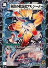 65a/110｜65b/110 U 時空の花カイマン｜華獣の覚醒者アリゲーター(通常)