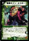 66/110 U 霊騎オメン・オズボーン