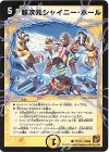  77/110 C 超次元シャイニー・ホール(通常) 