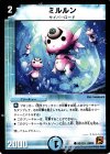 83/110 C ミルルン