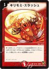 102/110 C キリモミ・スラッシュ