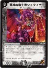 11/55 R 死神の蘇生者シュタイナー(通常)