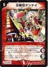 31/55 U 分解屋ゲンナイ