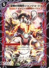33a/55｜33b/55 U 時空の探検家ジョン｜冒険の覚醒者ジョンジョ・ジョン