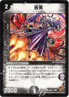 46/55 C 否男