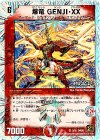 3/55 VR 爆竜 GENJI・XX(MIRACLE)
