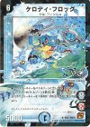  9/55 R-foil ケロディ・フロッグ(V.C) 