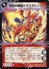 22a/55｜22b/55 U 時空の戦猫シンカイヤヌス｜時空の戦猫ヤヌスグレンオー