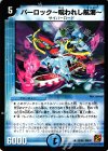 23/55 R パーロック-呪われし航海-