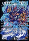 27/55 U-foil 火之鳥カイザー・アイニー(V.C)