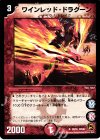  28/55 U ワインレッド・ドラグーン 