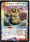  35/55 R ドスコイ・イチバンボシ 