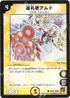  36/55 C 巡礼者アムド 