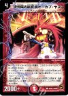 49/55 C 次元院の研究員ピーカプ・ヤヌス 
