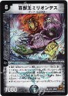 3/55 VR 百獣王ミリオンデス