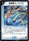 9/55 R 蒼神龍カノウプス
