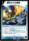 10/55 R 彼方からの言霊