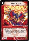16/55 R G・アイニー