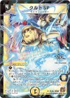 21/55 U-foil クルトSP(V.C)