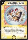 22/55 U 滅炎の精霊イロハス