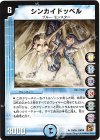24/55 U シンカイドッペル