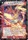 30/55 U-foil レッピSPアイニー(V.C)