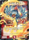50/55 C-foil レクタ・アイニー(V.C)