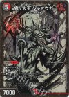  1/5 KGM 鬼ヶ大王 ジャオウガ 