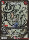  2/5 SR 一王二命三眼槍 