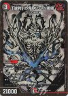 3/5 VR 「魂狩」の鬼 ガシャド髑髏