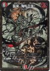  4/5 R-foil 襲来、鬼札王国! 