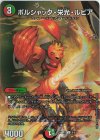 5/5 C-foil ボルシャック・栄光・ルピア