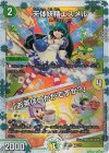 1/5 VR 天体妖精エスメル｜「お茶はいかがですか?」
