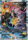  2/5 R-foil ドンドン火噴くナウ 