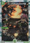  4/5 C-foil フェアリーの火の子祭 