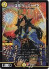1/5 MDG 煌龍 サッヴァーク