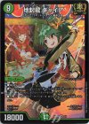 3/5 SR 地封龍 ギャイア