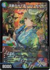  4/5 SR 流星のガイアッシュ・カイザー 