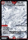 1/5 VIC 勝利宣言 鬼丸「覇」