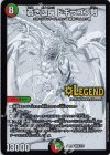 2/5 LEG 蒼き団長 ドギラゴン剣