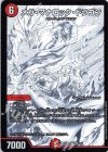 4/5 SR メガ・マナロック・ドラゴン
