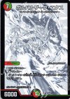 5/5 SR ボルバルザーク・エクス